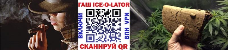 ГАШ Ice-O-Lator Дрезна