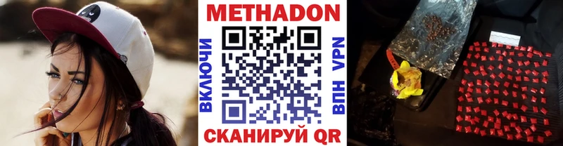 МЕТАДОН methadone mega онион Дрезна